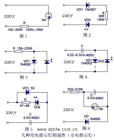 本文所介绍的几种市电的用电指示灯,非常简单易做,且用电安全,耗电