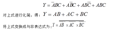 三人表决器的逻辑运算公式