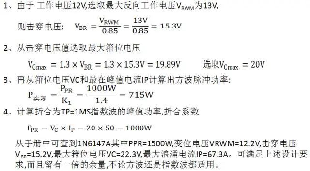 瞬态抑制二极管和稳压二极管区别
