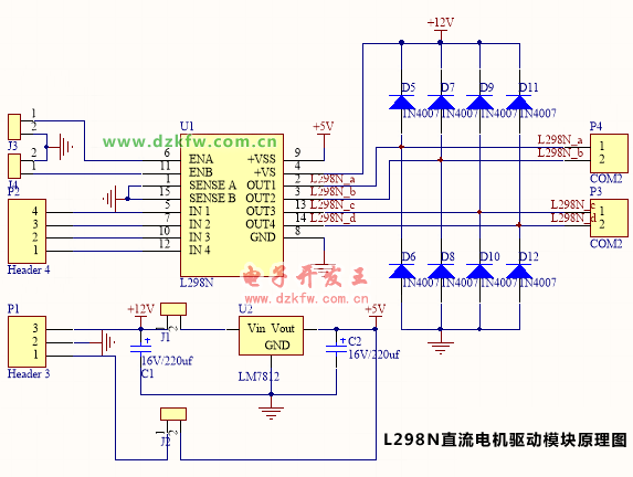 L298N直流电机驱动模块原理图