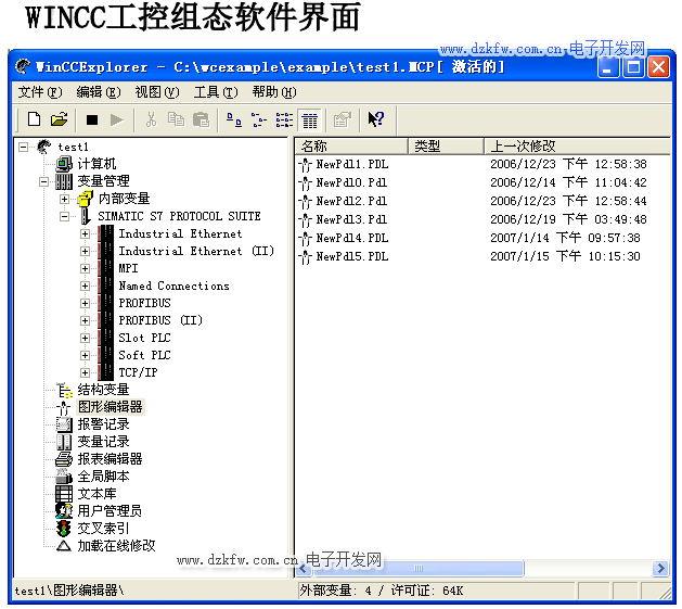 WinCC工控组态软件界面