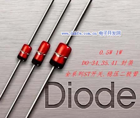 稳压二极管
