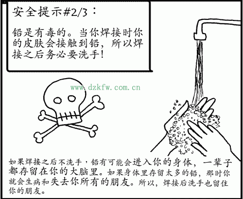 铅是有毒的焊接之后务必要洗手！