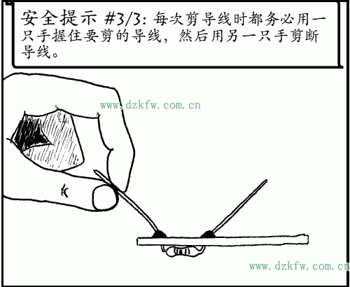每次剪导线时都务必用一只手握住要剪的导线，然后用另一只手剪断导线