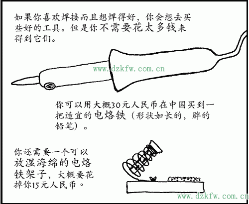 一把适宜的电烙铁