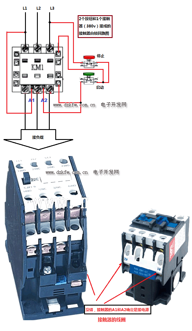 交流接触器a1a2接法