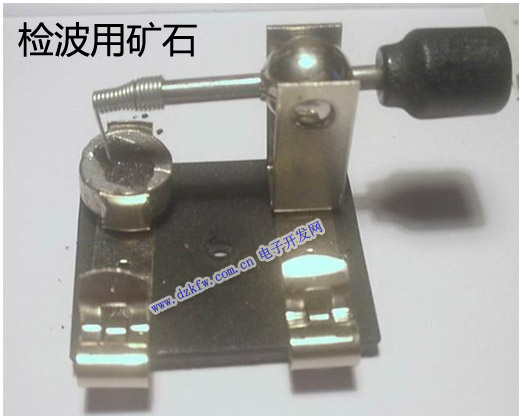检波用矿石